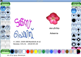 Adeenia çiçeğinin damgasını gösteren Malayalamca TuxPaint arayüzünün
görüntüsü.