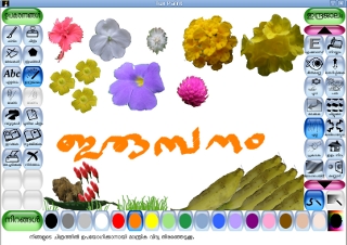 Tux Paint的界面截图，这是带有地方花卉的马拉雅拉姆语（Malayalam）。